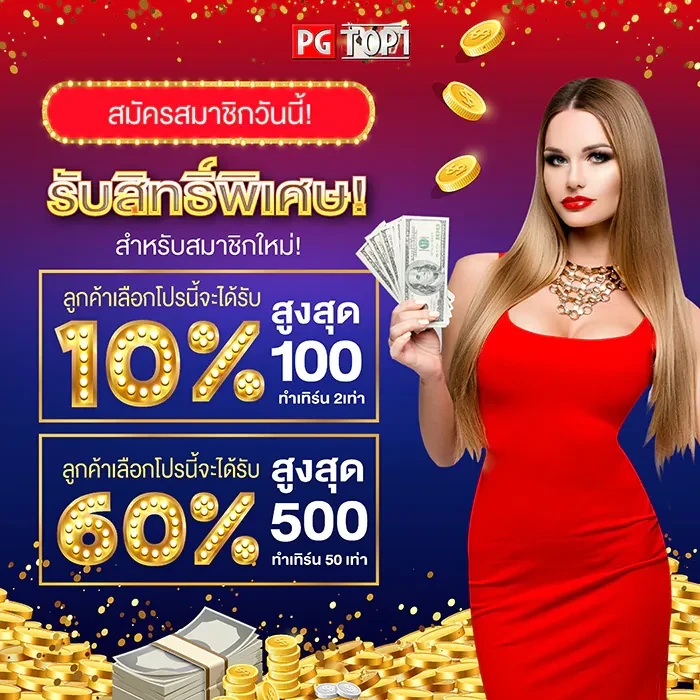 เกมสล็อต เครดิตฟรี ไม่ต้องฝากก่อน